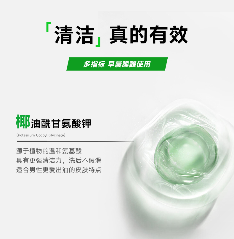 潔面慕斯