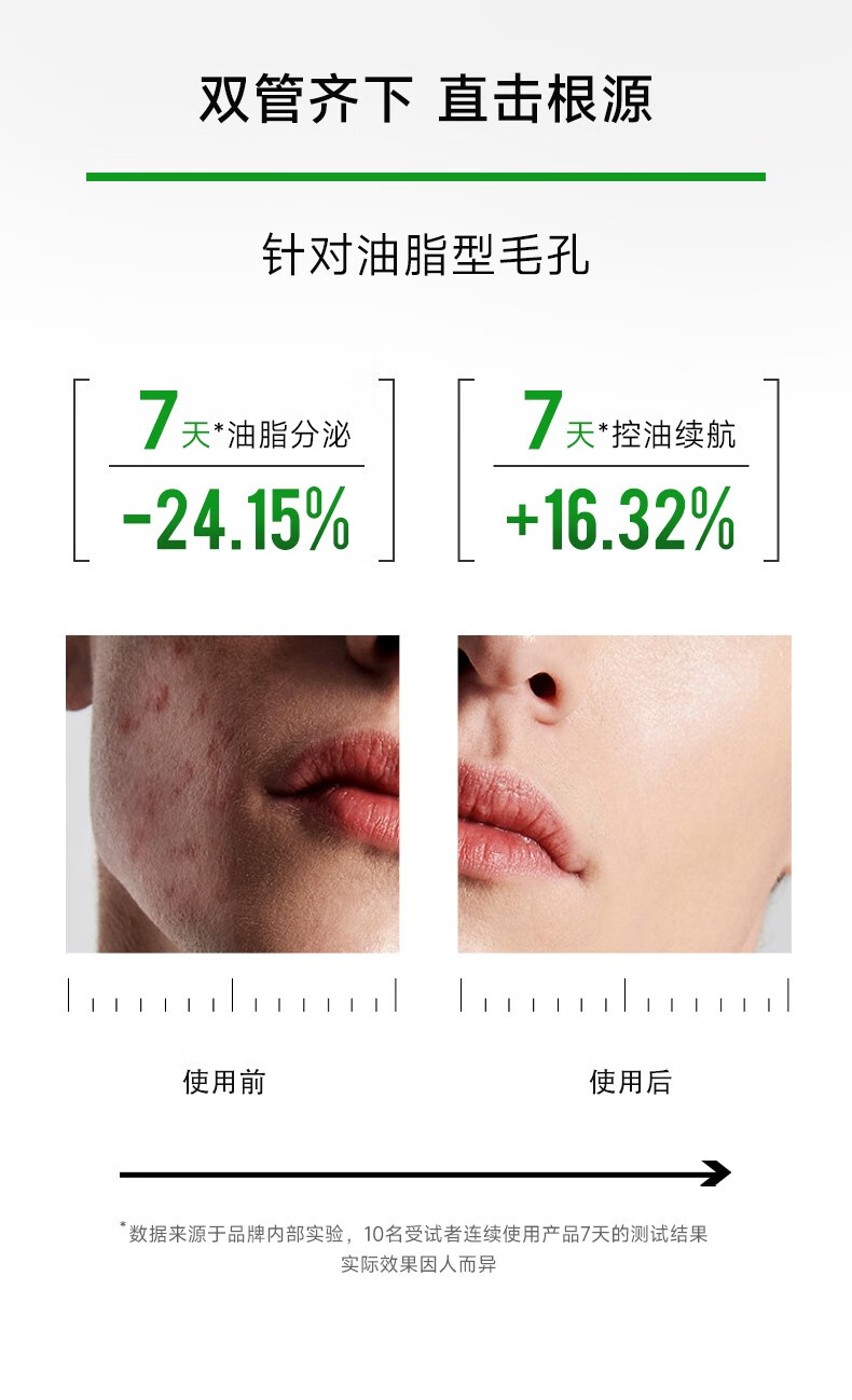 潔面慕斯