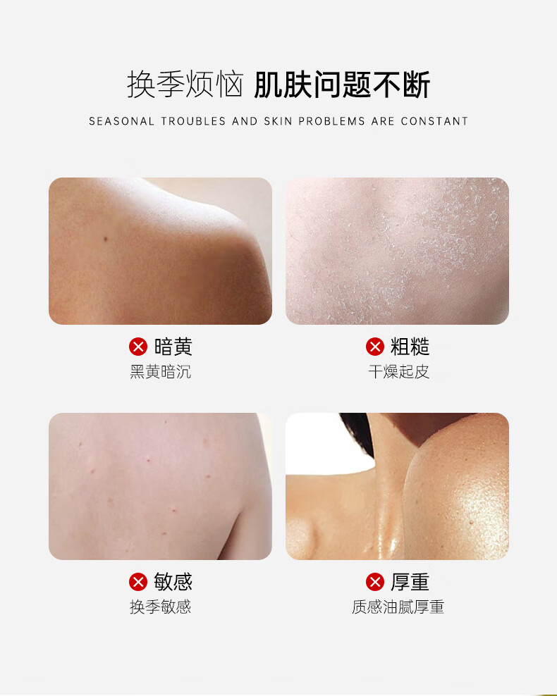 男士身體乳
