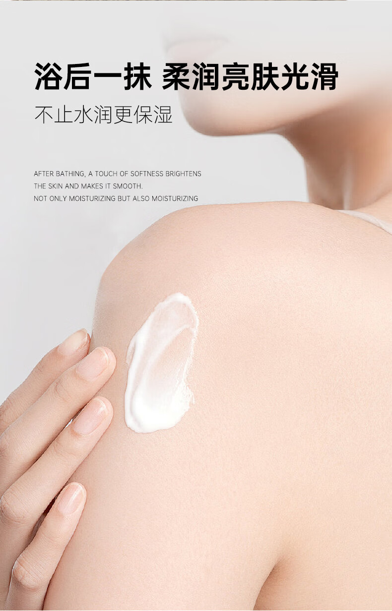 克威爾身體乳