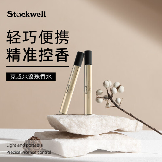 滾珠香水