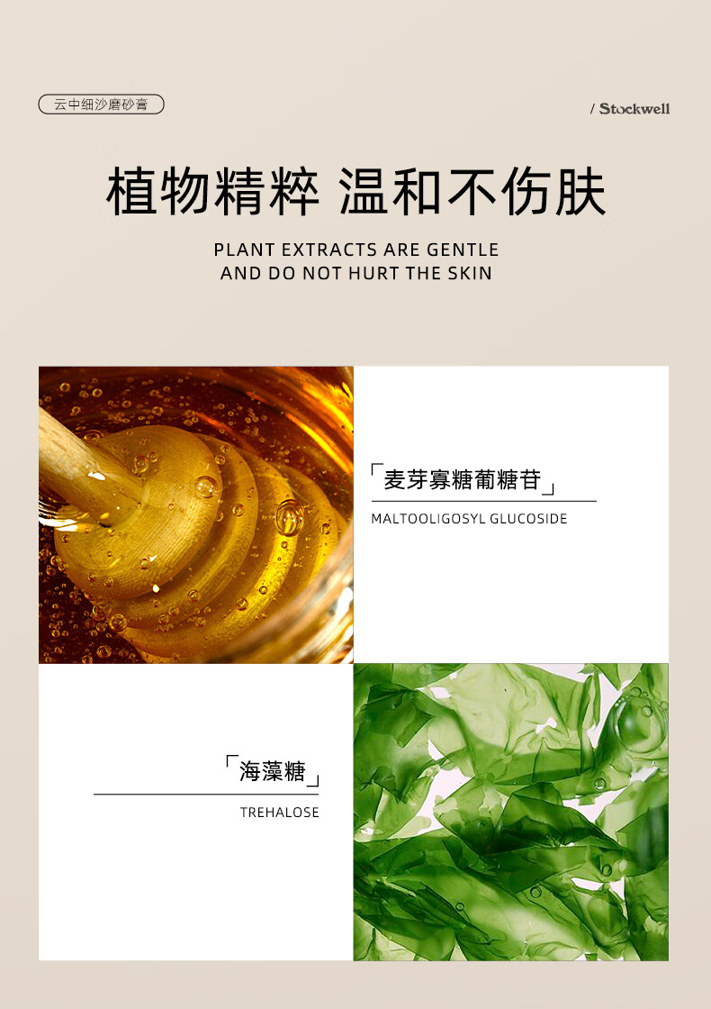 克威爾磨砂膏