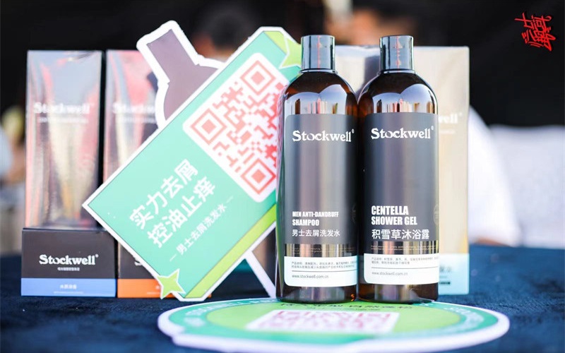 Stockwell洗護(hù)用品加盟，即享男士精致洗護(hù)體驗(yàn)